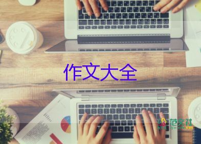 校园景色作文8篇