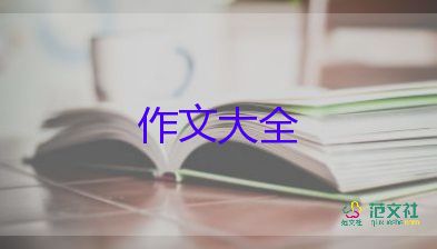 中考励志类作文800字5篇