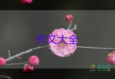 300字写植物的作文参考5篇