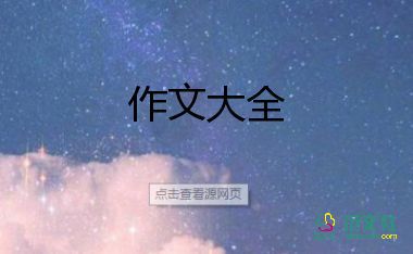 写春节的作文500字最新8篇