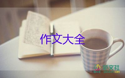 我进步的作文600字7篇