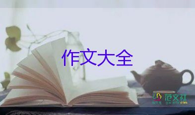 关于成长类的作文800字6篇