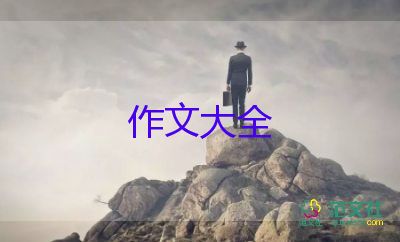 爱在我心中作文600字通用5篇