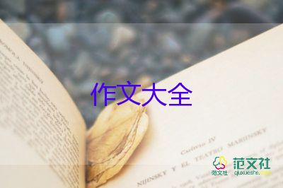 跟青春有关的作文8篇