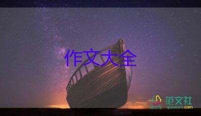 盼的作文600字推荐8篇