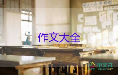 关于读书的作文300字通用7篇