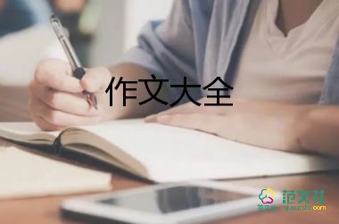 榜样力量的作文6篇