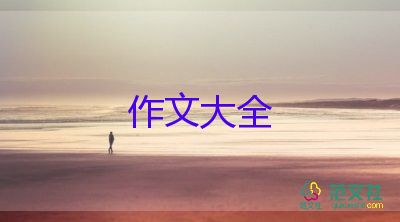 写关于人的作文300字7篇