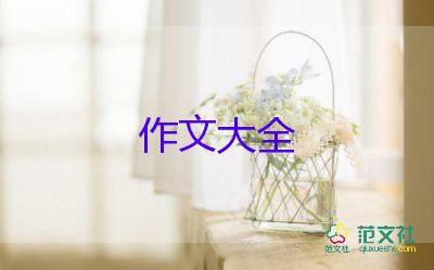 有关桂花的作文5篇