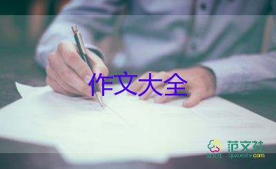 2022生活需要阳光作文热门优秀范文7篇