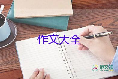 我祝福祖国作文7篇