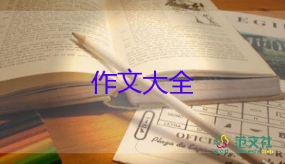 从那一刻开始作文600字作文5篇