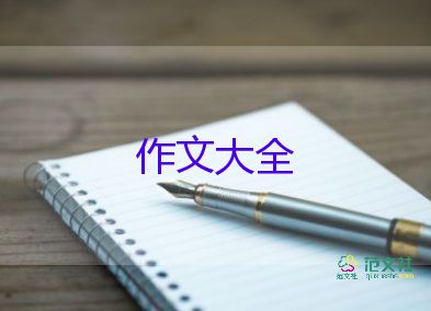 中秋节情作文6篇