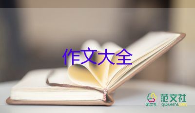 600字关于母爱作文8篇