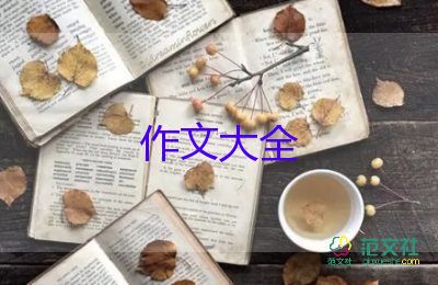 300字作文的写景作文优秀6篇