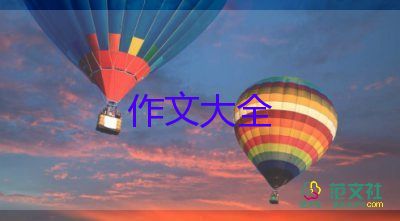 六一儿童节作文200字最新8篇