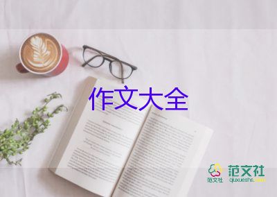 春节难忘的事作文400字8篇