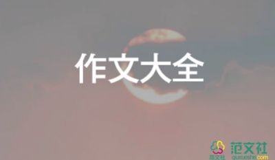 让我的礼物作文7篇