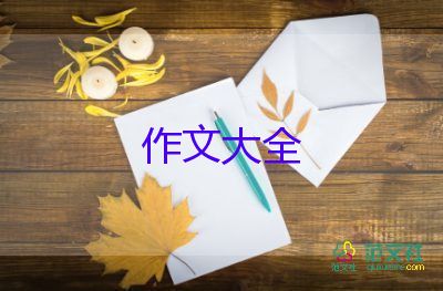 描写秋的作文500字通用7篇