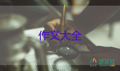 关于母爱的作文推荐8篇