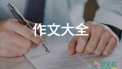 秋天了来了作文精选7篇