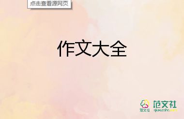 我读书,我快乐作文6篇