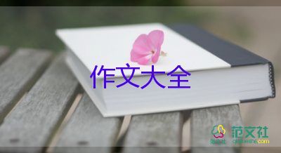 春节话题作文优秀8篇