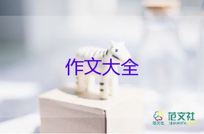 关于战士的作文6篇