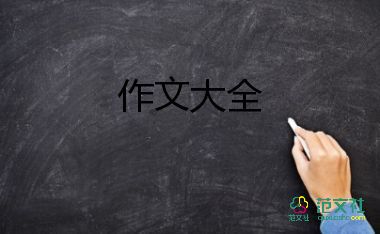 生活需要挫折作文800字8篇