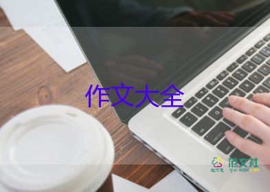 我讨厌的人作文500字5篇