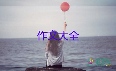 关于景的作文6篇