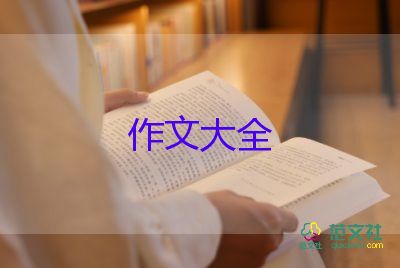 探险作文600字8篇