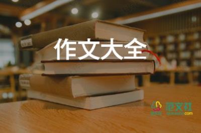 作文那一刻我流泪了400字5篇