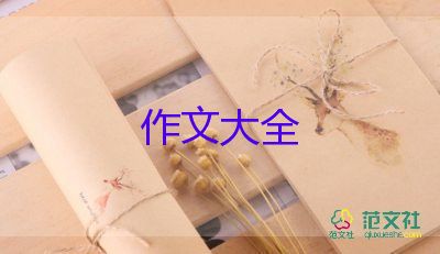 对老师的印象作文600字作文6篇