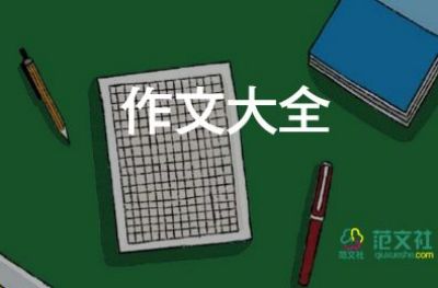 关于兔的作文400字通用5篇