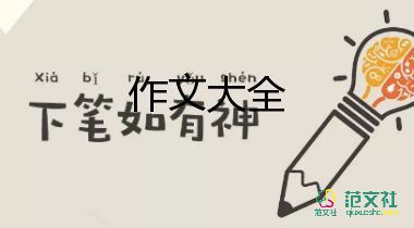 暑假总结作文500字8篇