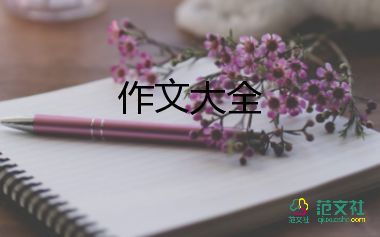 去一个地方玩的作文400字优质6篇