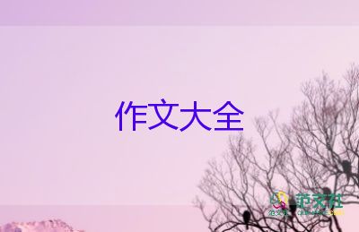 你最美作文600字推荐8篇