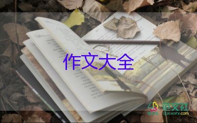 我读懂了爱作文优质8篇