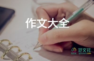 母爱作文500字5篇