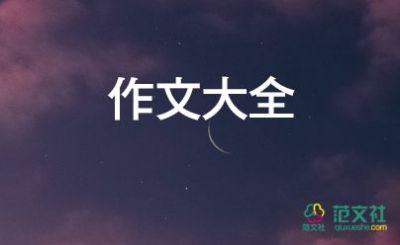 勇于尝试作文6篇