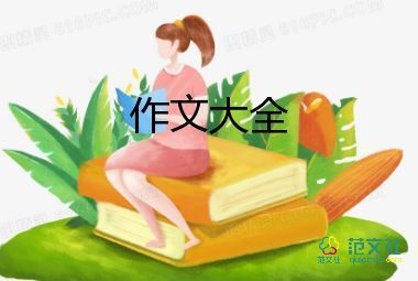 与花有关的作文6篇