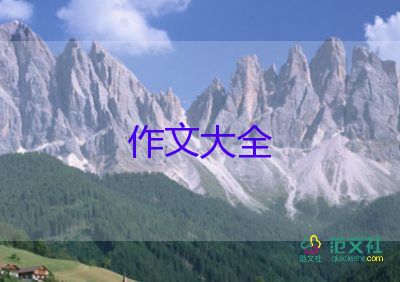 运动的作文550字5篇