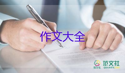 生活需要挫折作文推荐5篇