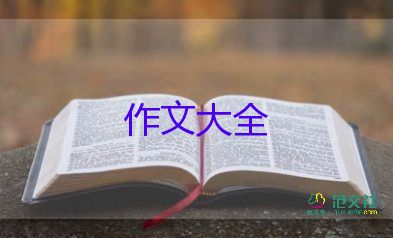 鼓励我作文600字5篇