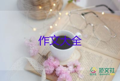 写友谊的作文400字8篇