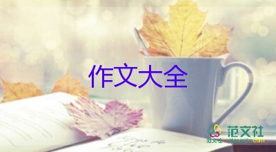 写我的家庭的作文通用6篇