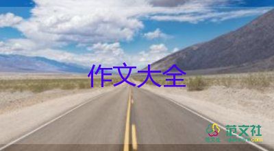 书的味道作文800字6篇