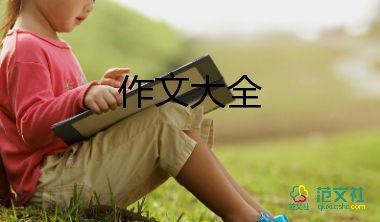 感恩500字作文优质8篇