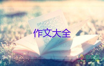 写四君子的作文8篇